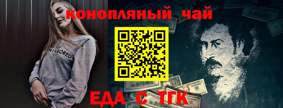 Cannafood конопля Коряжма