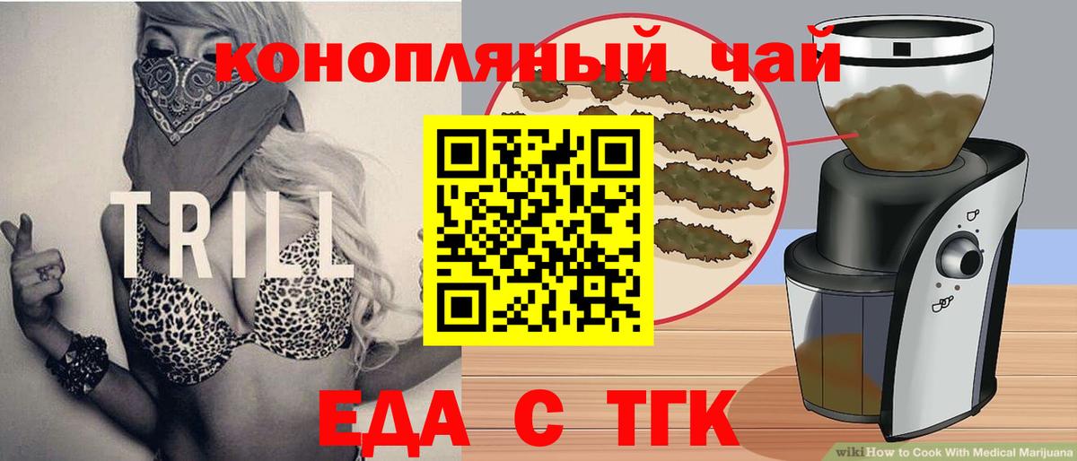 Коряжма  Печенье с ТГК конопля  Вход с VPN 