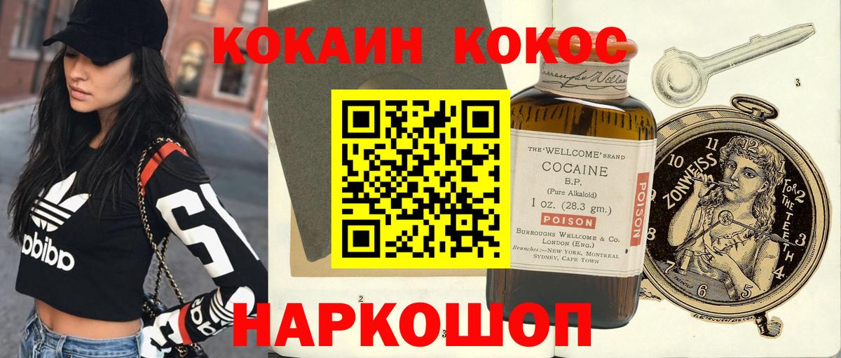 COCAIN 99% Коряжма