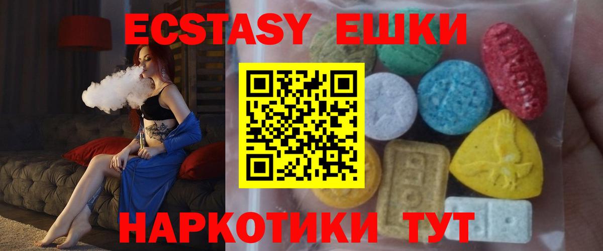 ЭКСТАЗИ 250 мг Коряжма