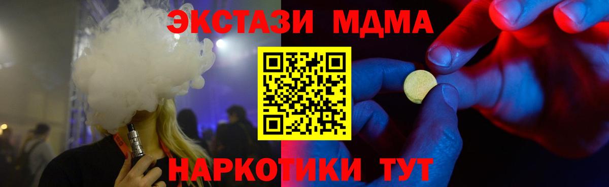 ЭКСТАЗИ  ЭКСТАЗИ круглые  Вход с VPN  Ecstasy DUBAI  Коряжма 