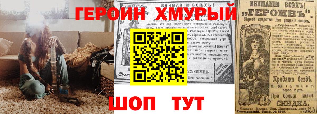 Героин афганец  Вход с VPN  Коряжма 