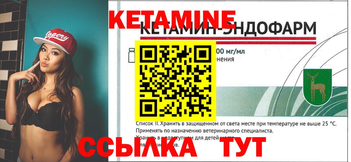 Кетамин VHQ Коряжма
