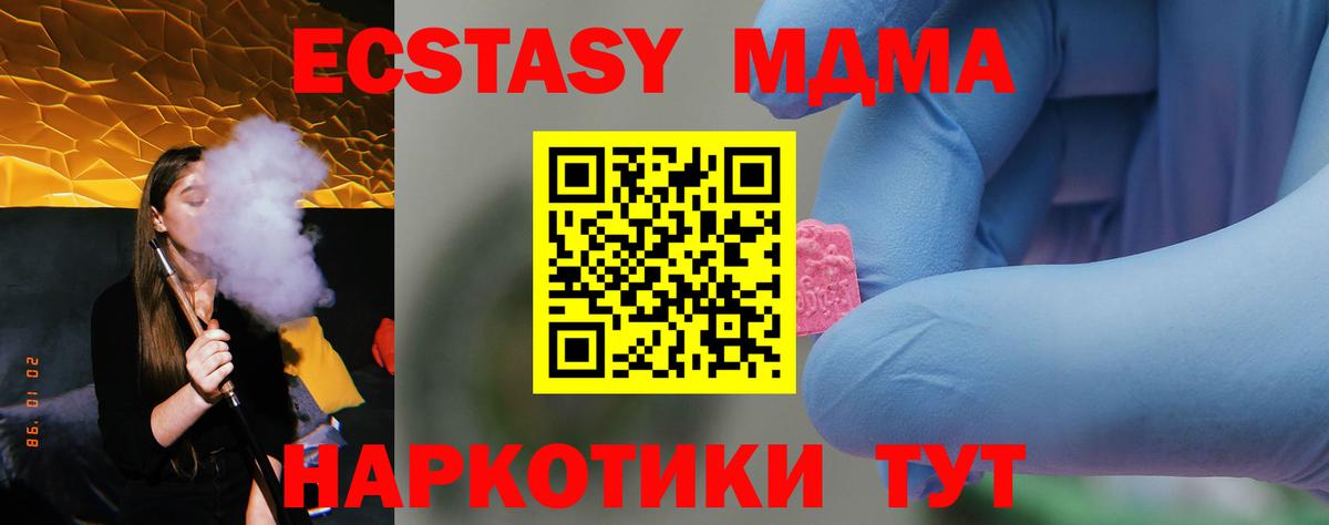 Коряжма  MDMA Molly  Вход с VPN 