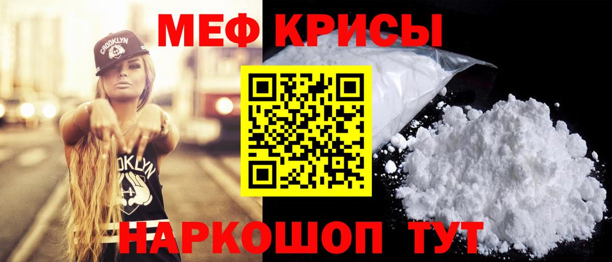 Меф  МЯУ-МЯУ  Вход с VPN  Меф mephedrone  Коряжма 
