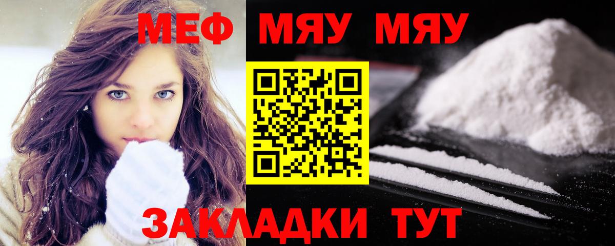 Меф кристаллы Коряжма