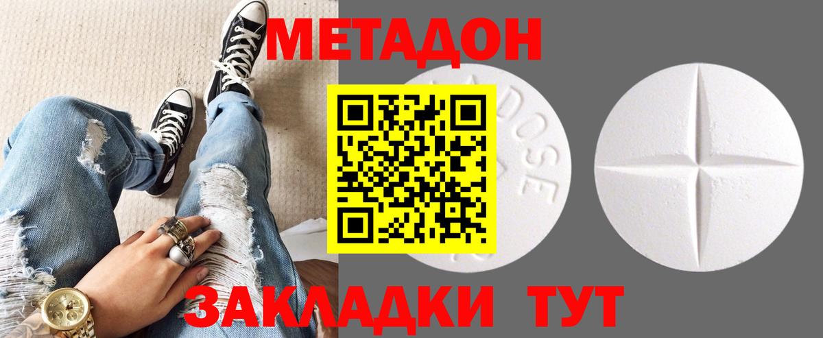 Коряжма  Метадон VHQ  Вход с VPN 