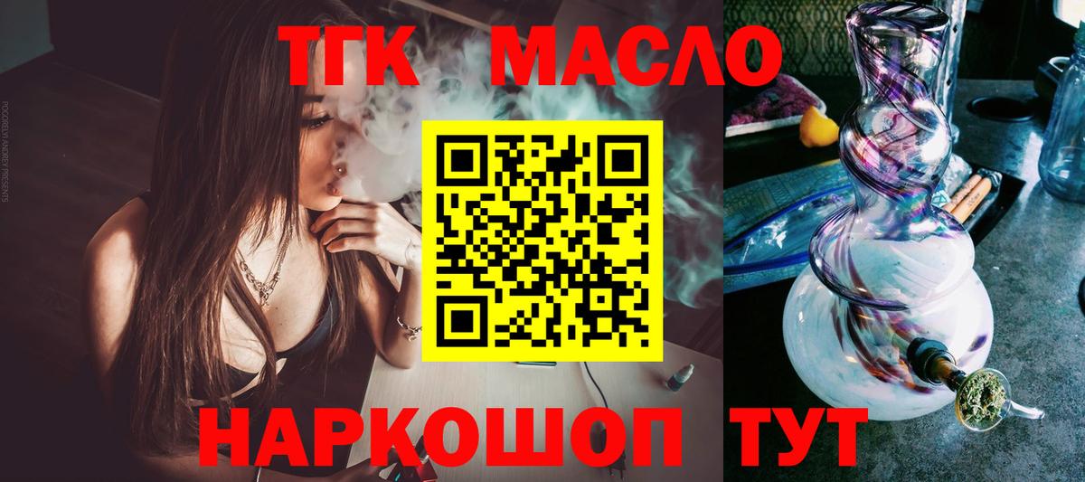Коряжма  ТГК гашишное масло  Вход с VPN 