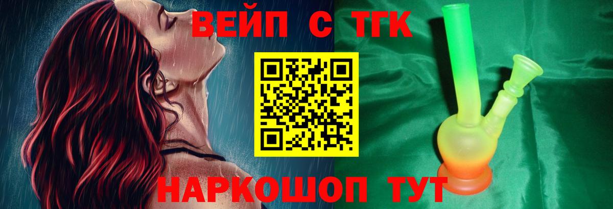 ТГК жижа Коряжма
