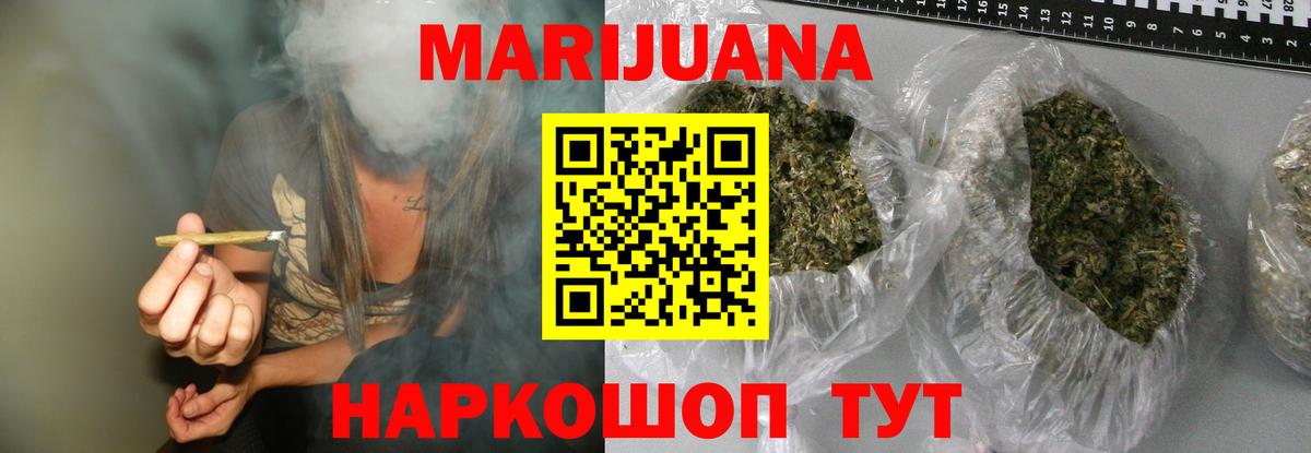 Канабис AK-47  Бошки Шишки OG Kush  Вход с VPN  Коряжма 